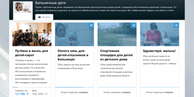 Больничные дети на Planeta.ru