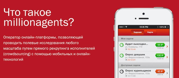 Сбор данных для социальных проектов: интервью с Василием Черным, CEO MillionAgents