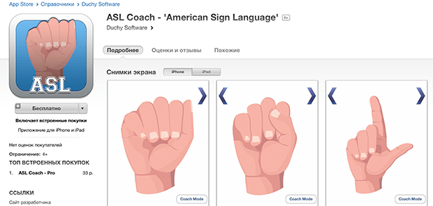 ASL Coach - 'American Sign Language'