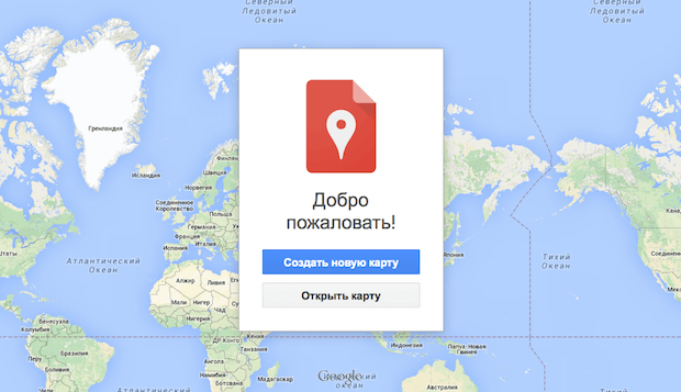 Мои карты Google