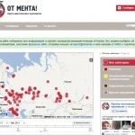 «От мента» – карта произвола