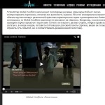 Изучение истории в интерактивных играх «Serious Games Interactive»