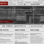 «Диссер.нет» – разоблачение фальшивых «докторов наук»