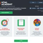 Вконтакте своими руками — уроки Web-дизайна от HTML ACADEMY