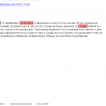 «Test The Text» — программа для проверки текста в информационном стиле