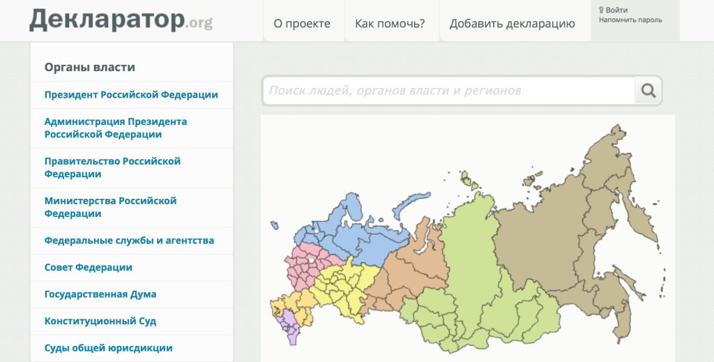 Декларатор. Декларатор ру. Декларатор официальный сайт за 2021. Декларатор официальный сайт за 2020 год для физических.