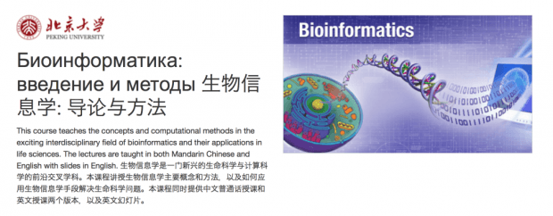 Биоинформатика: введение и методы