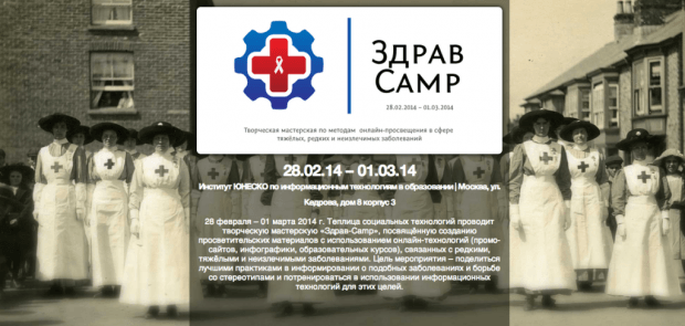 Фрагмент сайта Здрав-Camp