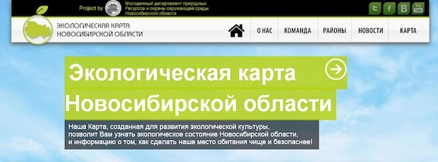 "Экологическая карта" - мобильное приложение для защиты экологии в Новосибирской области
