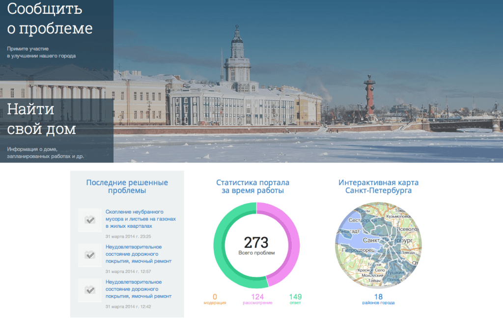 Портал петербургское электронный. Порталы в Санкт Петербурге. Портал наш Санкт-Петербург. Мой Петербург портал. Наш портал.