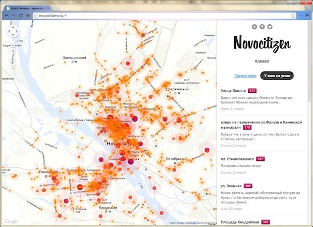 НовоСитизен - это интерактивный сервис для публикации и обсуждения предложений граждан по улучшению городской среды Новосибирска.