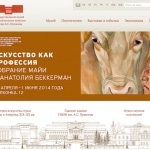 Митап «Политика интернет-коммуникаций и создания информационных ресурсов крупного музея»: материалы встречи