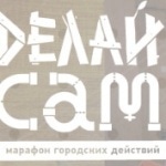 В Москве пройдет хакатон Теплицы для разработки решений по улучшению атмосферы в городе