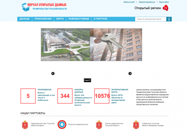 Портал открытых данных Правительства Тульской Области