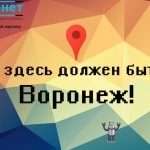 В Воронеже пройдет открытый воркшоп для жителей города, у которых есть идеи и желание их реализовать