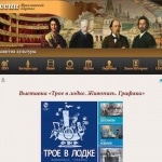 В Ярославле запустили интернет-проект «Культура России»