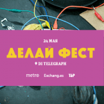 24 мая в Москве пройдет «Делай фест» — целый день увлекательных мастер-классов