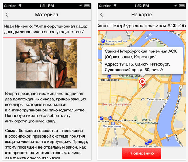 Фрагмент интерфейса приложения «АСК-Журнал» для iOS