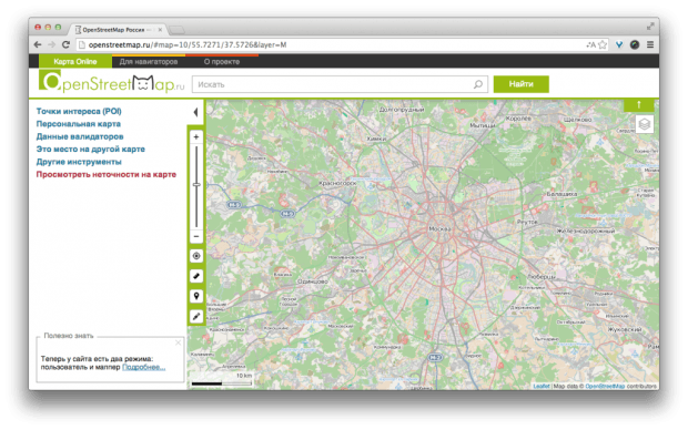 Фрагмент интерфейса сайта OpenStreetMap.ru.