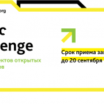 Конкурс проектов открытых онлайн-курсов Stepic Challenge: прием заявок продлен до 20 сентября