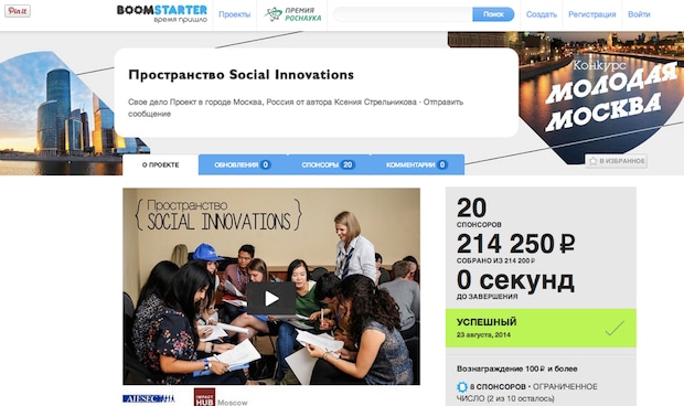 Social Innovation поддержит социальное предпринимательство
