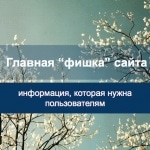 Увидеть сайт глазами пользователя. Практика создания сайтов и приложений некоммерческих организаций
