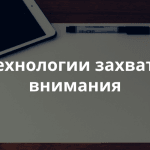 Как написать заголовок, который читатель не сможет пропустить