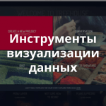 Interlude – платформа для создания интерактивных видео с выбором сюжетной линии