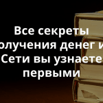Идет кампания по сбору средств на книгу о краудфандинге