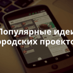 IT-события Саранска: программисты Мордовии погружаются в социальную тематику