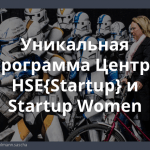 До 12 ноября успейте подать заявку на участие в Social Accelerator — акселерации проектов в социальной сфере