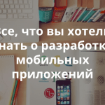 Конференция «PROмобильность – 2014: бизнес, инфраструктура, приложения» пройдет в Москве 4 декабря