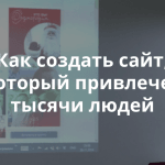 В Перми расставили приоритеты в разработке интернет-ресурсов для НКО