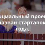 DonorSearch стал победителем конкурса стартапов Start Fellows от «ВКонтакте»