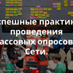 Приглашаем на митап в Великом Новгороде «Как и зачем проводить опросы в социальных сетях»