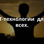 В Ульяновске люди с ментальными особенностями осваивают IT-технологии