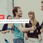 19 февраля в Москве пройдет Impact Way – конференция по социальному предпринимательству и другим способам сделать мир лучше