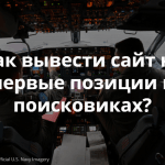 Приглашаем на митап «Как увеличить посещаемость своего сайта?»