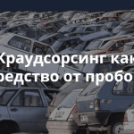 «Город без пробок.рф»: нижегородские активисты ведут борьбу с транспортными проблемами