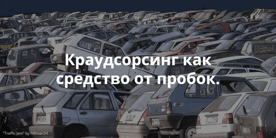 «Город без пробок.рф»: нижегородские активисты ведут борьбу с транспортными проблемами