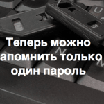 Видеоурок: как управлять своими паролями с помощью LastPass