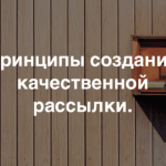 Приглашаем на митап «E-mail marketing: как писать, кому и зачем?» в Новосибирске