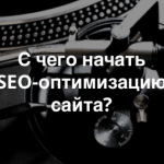 Теплица приглашает на митап «SEO-продвижение сайтов: выбор стратегии и оптимизация»