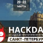 В Санкт-Петербурге пройдет HackDay#36: от идеи до прототипа за 48 часов