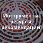 Программы, которые упрощают запуск проекта и работу с текстом
