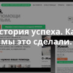 Хроники Теплицы: как мы наладили онлайн пожертвования для фонда «Живой» и помогли спасти человека