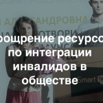 «Мир равных возможностей» – примите участие в фестивале социальных интернет-ресурсов