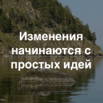 5  причин принять участие в хакатоне EcoHack Иркутск