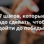 SEO-продвижение: 7 шагов, которые должен сделать любой, у кого есть сайт