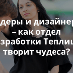 Как отдел разработки Теплицы помог людям с ментальной инвалидностью танцевать